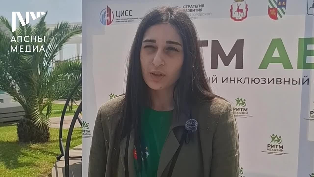 Участники Международного инклюзивного форума городов-побратимов «Ритм Абхазии» Олеся Водинова из Кировска и Милана Аджба из Абхазии поделились с корреспондентом Апсныпресс своими впечатлениями о первом дне работы
