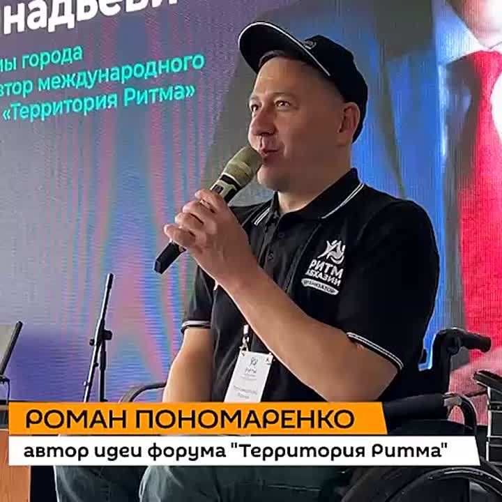 "Мшыбзиаа", поприветствовал на абхазском языке участников инклюзивного форума "Ритм Абхазии" его автор Роман Пономаренко