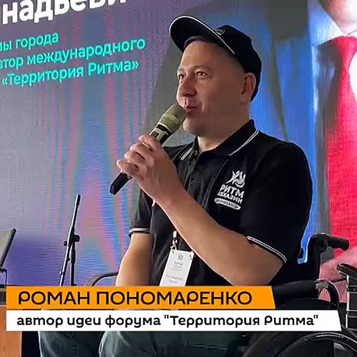 "Мшыбзиаа", поприветствовал на абхазском языке участников инклюзивного форума "Ритм Абхазии" его автор Роман Пономаренко