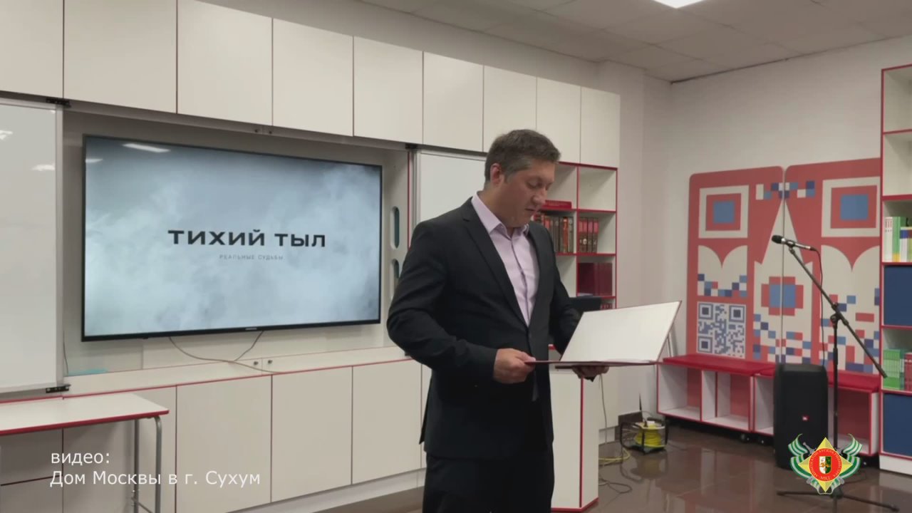 Курсанты Высшей школы милиции МВД Абхазии им. В.Х. Смыр приняли участие в открытии выставки "Жены героев" и просмотре фильма "Тихий тыл" в ресурсном центре Россотрудничества в Сухуме