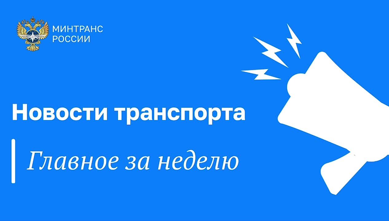 Минтранс научит школьников правилам обращения с электросамокатами - встреча Романа Старовойта с вице-спикером Госдумы Анной Кузнецовой
