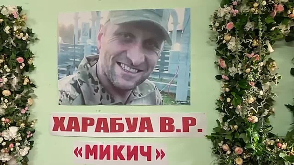 Мероприятие, посвященное памяти погибшего в зоне СВО добровольца Владимира Харабуа ("Микич") и Дню России, прошло в техникуме имени Бориса Кехирипа в Гагре