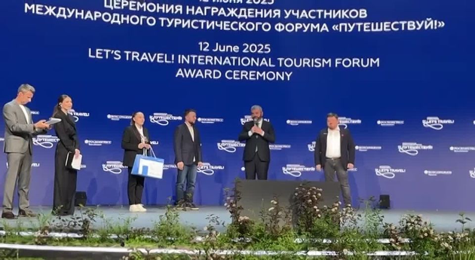 Абхазия стала победителем в номинации "Winner of the Special Nomination ‘Let’s Travel" на V Международном туристическом форуме "Путешествуй!"