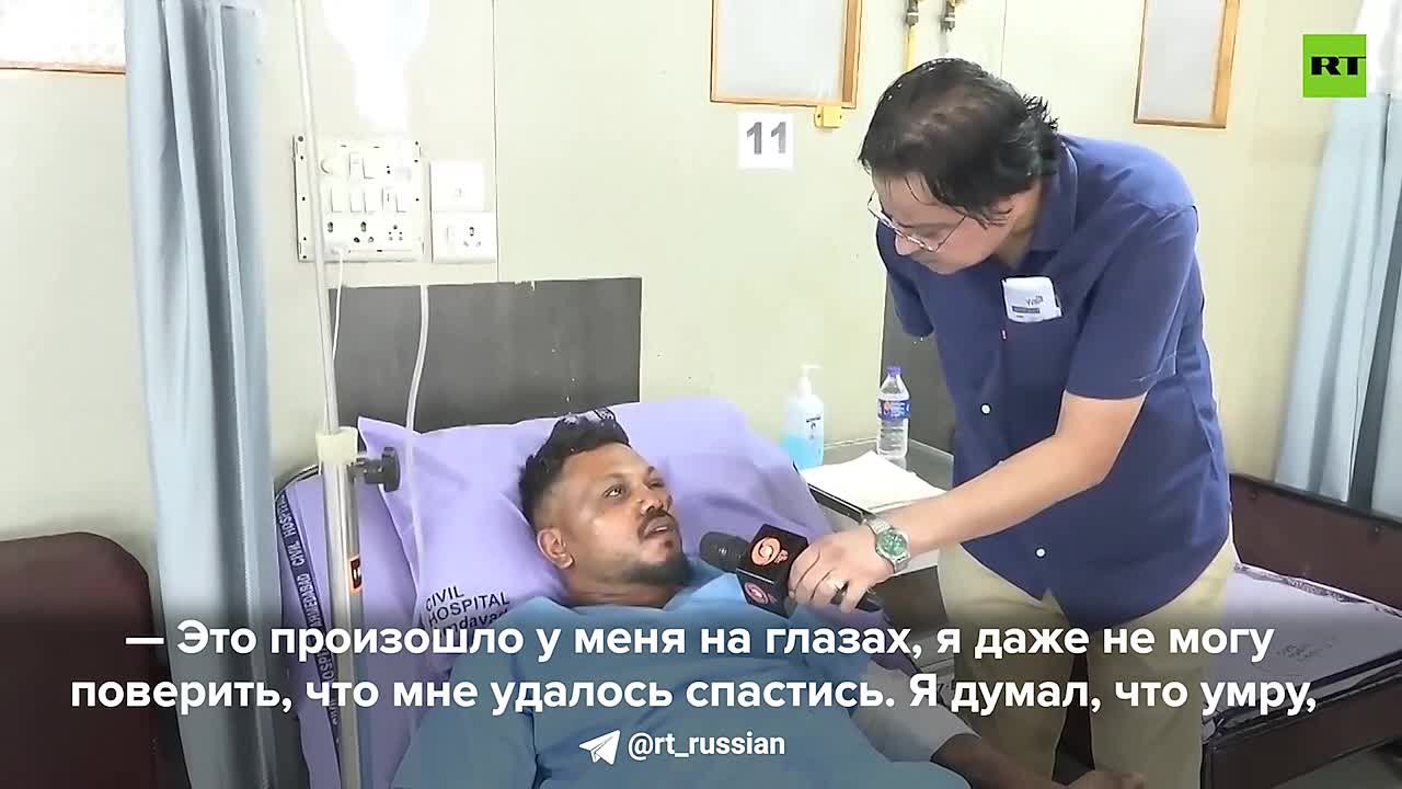 Интервью с единственным выжившим при крушении самолета в Индии опубликовало @rt_russian