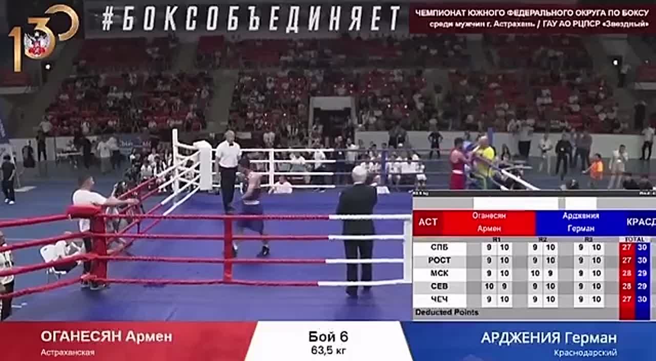 Боксер из Абхазии Герман Арджения стал победителем чемпионата Южного федерального округа