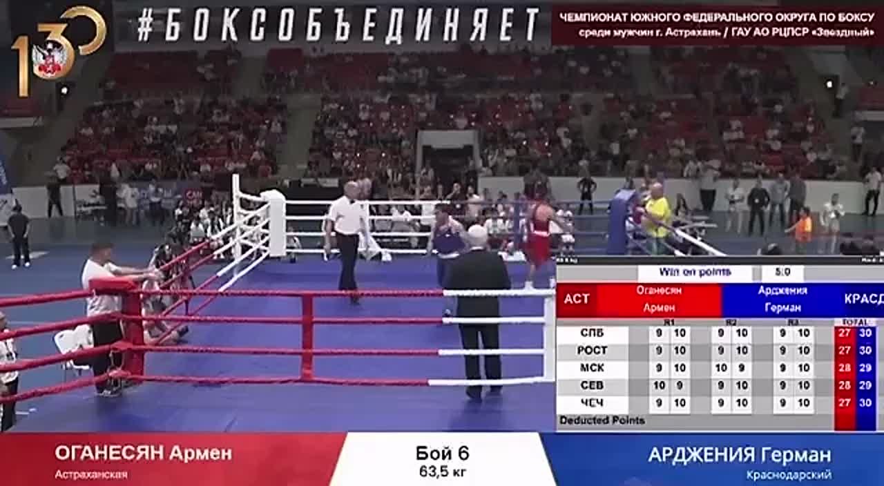 Герман Арджения стал победителем чемпионата Южного федерального округа по боксу среди мужчин