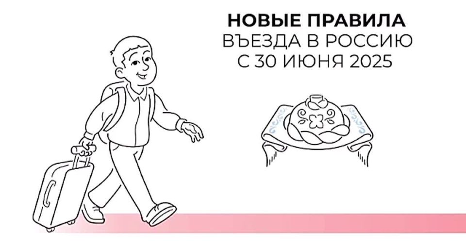 Новые правила пересечения границы России начнут действовать в режиме эксперимента для иностранных граждан безвизовых стран с 30 июня, в том числе для граждан Абхазии, не имеющих гражданства РФ