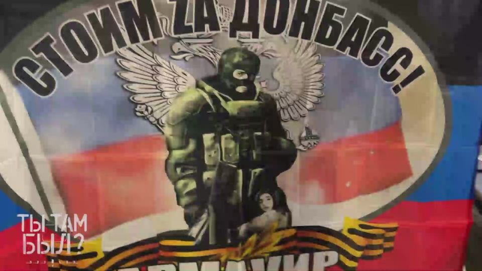 Павел Кукушкин: Обмен флагами. Группа «Стоим Zа Донбасс! АрмаVир» и Дикая Дивизия Донбасса взаимно подарили свои символы на память