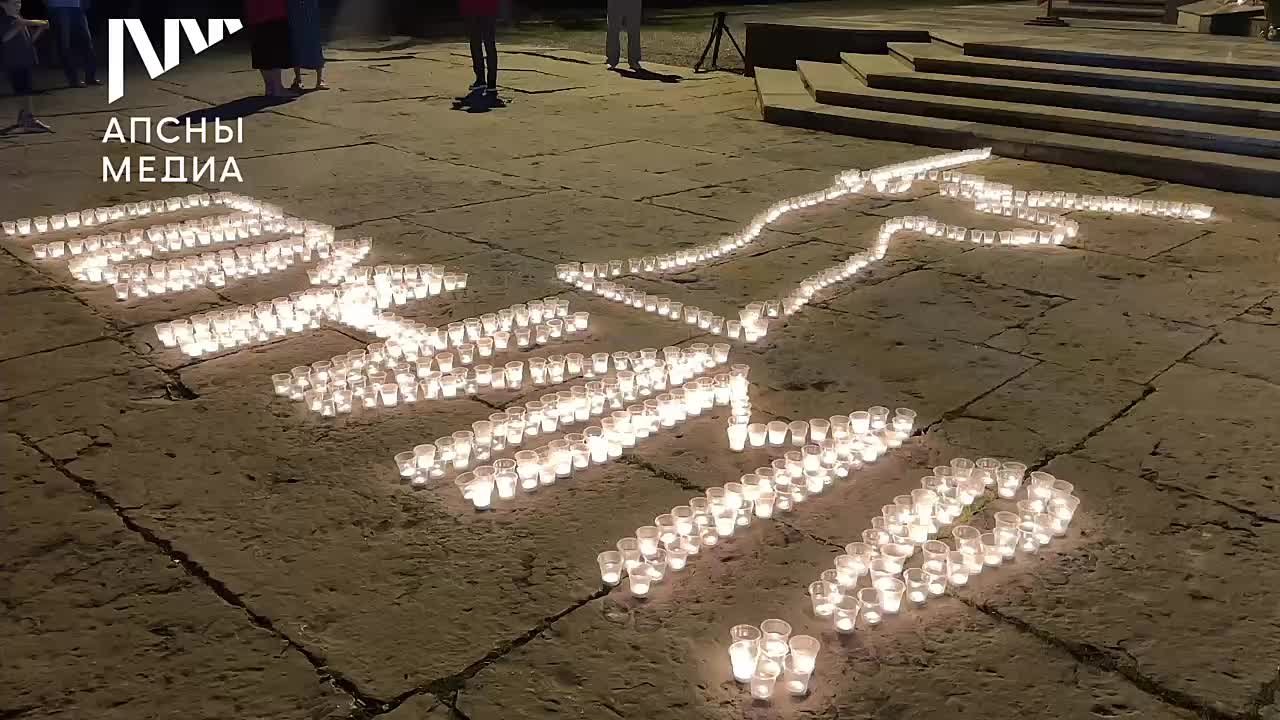 В Сухуме, у Памятника Неизвестному Солдату проходит Международная мемориальная акция “Свеча памяти”, приуроченная ко Дню памяти и скорби