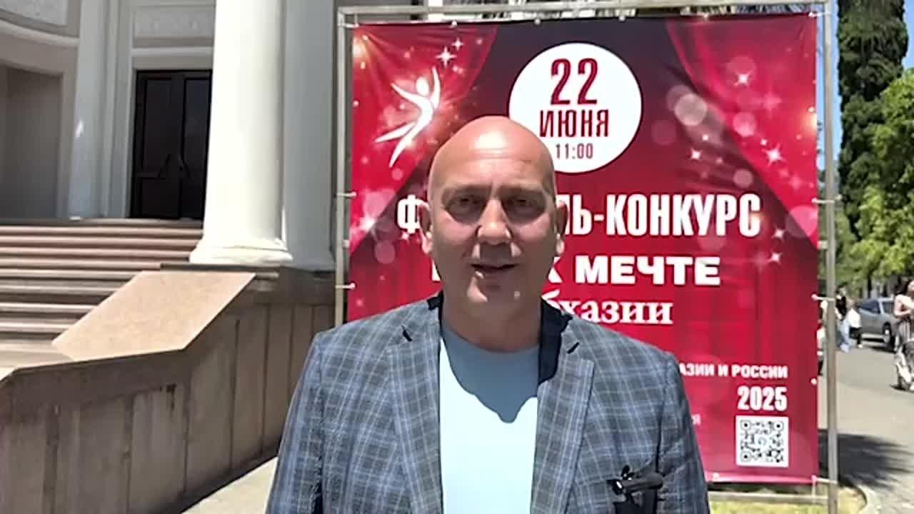 Фестиваль-конкурс "Шаг к мечте" открылся в Государственной филармонии Абхазии