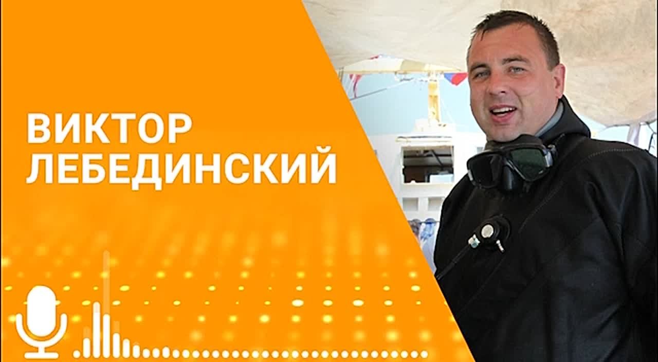 Абхазские и российские археологи планируют приступить к подводным исследованиям акватории Абхазии 15 июля, рассказал в эфире радио Sputnik доцент кафедры Севастопольского университета Виктор Лебединский