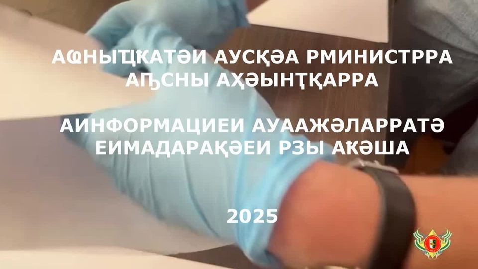 Тарчал инхо ауаы Асны АЗ 3 ах. 224 ахаи, ап. «б» 3 ах. 224 аха 1 азг. рыла иарбоу ацгьоура идрыхьаалоит
