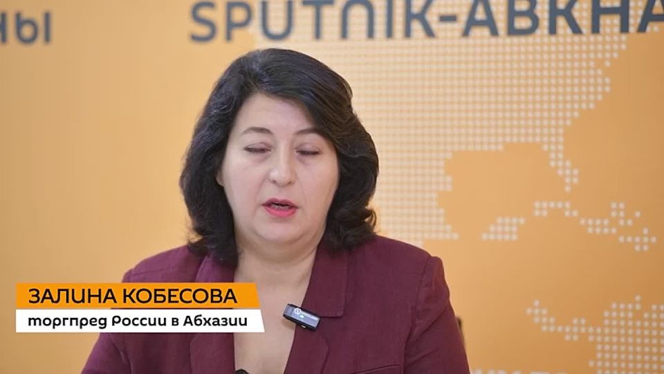 Россия сохраняет ключевую позицию во внешнеэкономических связях Абхазии, рассказала в пресс-центре Sputnik торгпред РФ в республике Залина Кобесова