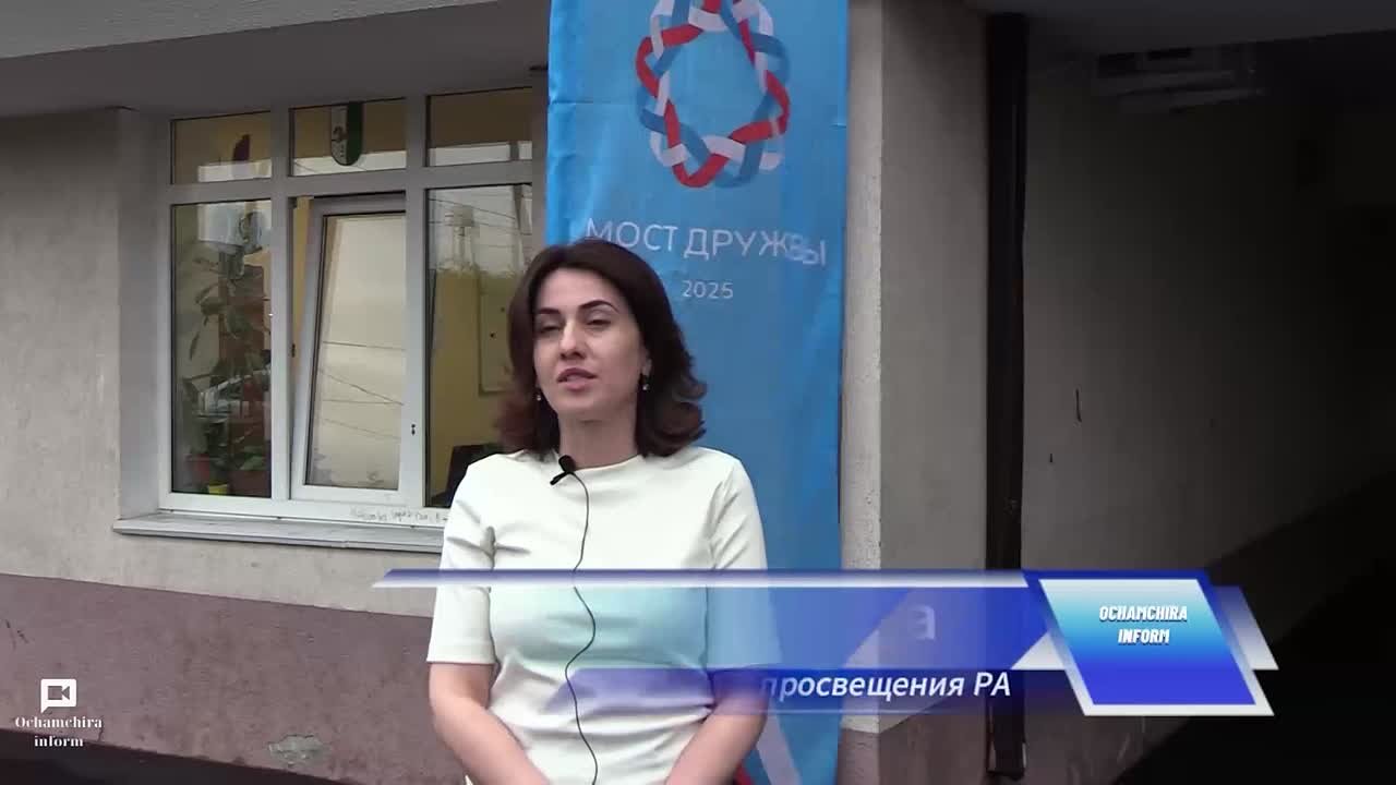 Международный лагерь "Мост дружбы" открылся на базе школы-интерната имени Симона Басария в Очамчыре