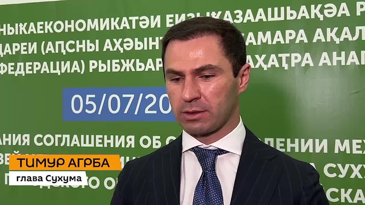 Соглашение о сотрудничестве между Сухумом и Самарой дает новый импульс в развитии отношении между городами, заявил глава абхазской столицы Тимур Агрба