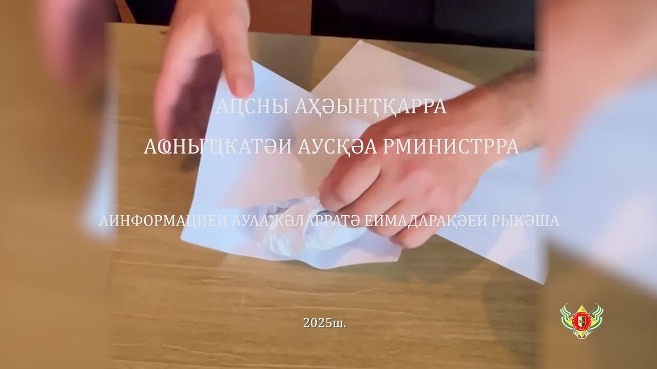 Заканшьаада иахны имаз арышьыга имырхит Очамчыра инхо ауаы