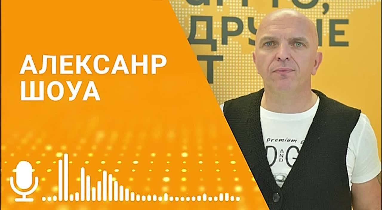 В Абхазии таланты повсюду, их просто нужно видеть, заявил в эфире радио Sputnik Александр Шоуа