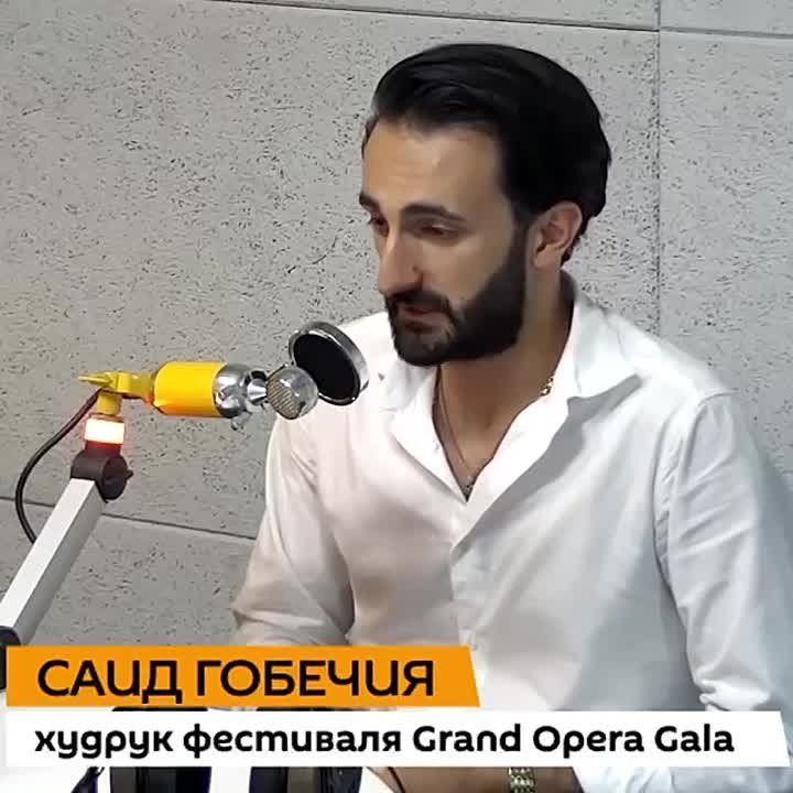 "В Абхазии рождаются очень талантливые люди", — заявил оперный певец Саид Гобечия в эфире радио Sputnik