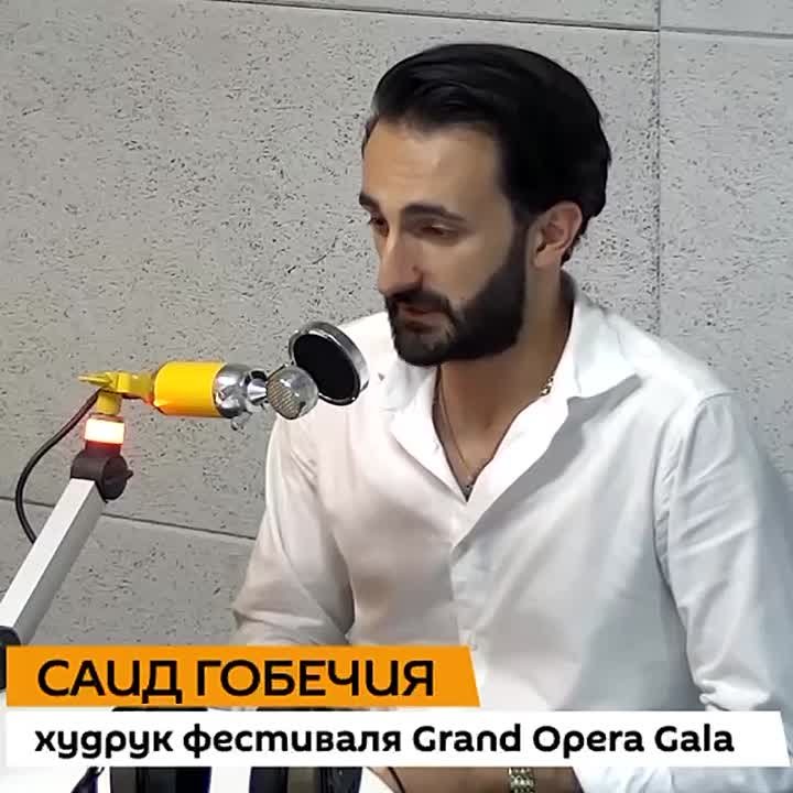 "В Абхазии рождаются очень талантливые люди", — заявил оперный певец Саид Гобечия в эфире радио Sputnik