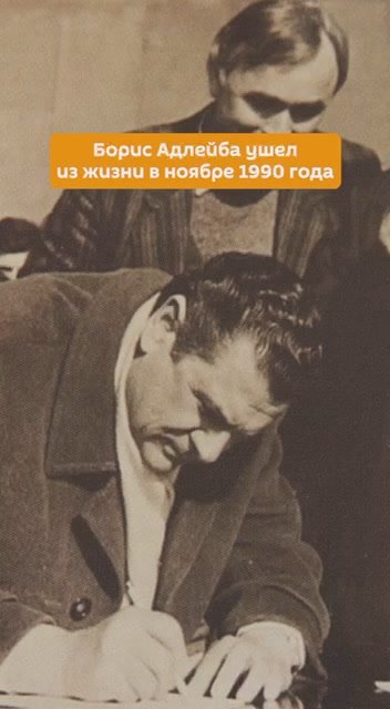 Общественный и политический деятель Борис Адлейба родился 15 июля 1915 года