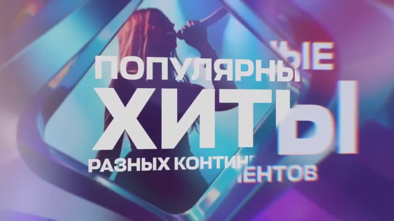 20 сентября в Москве пройдет Международный музыкальный конкурс «Интервидение»