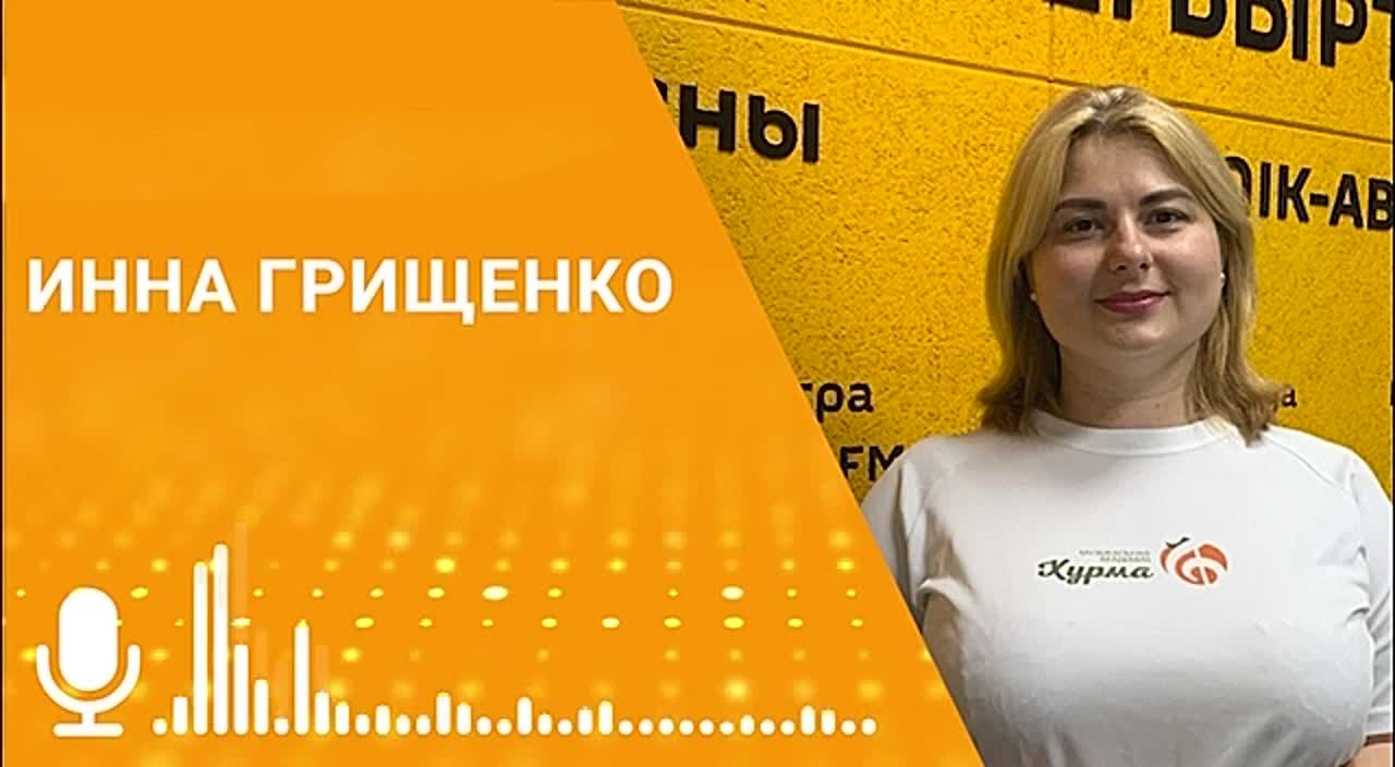 Музыкальный проект "Хурма" выиграл российский президентский грант, сообщила в эфире радио Sputnik директор академии "Хурма" Инна Грищенко