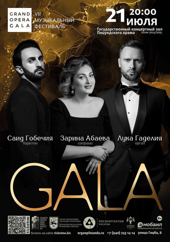 Гала-концерт фестиваля GRAND OPERA GALA VII состоится в Концерном зале Пицундского храма 21 июля в 20:00