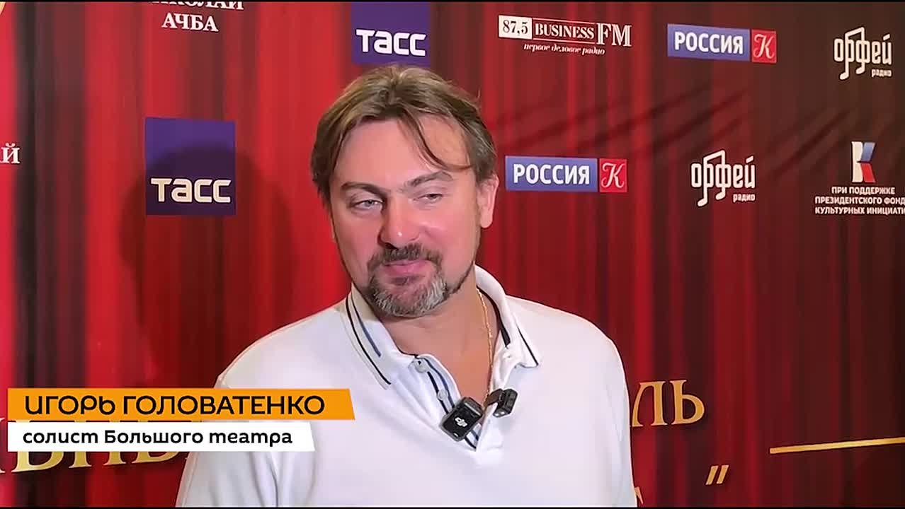Программа открытия фестиваля "Хибла Герзмава приглашает..." будет разнообразной и интересной, заявил солист Большого театра Игорь Головатенко