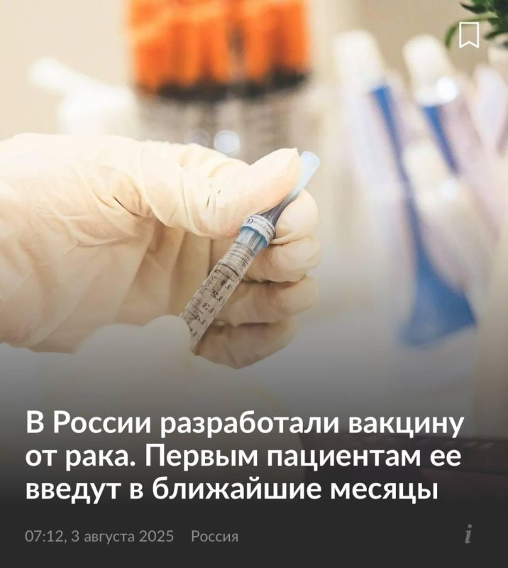 Бесплатную вакцину от рака получат все россияне уже через пару месяцев