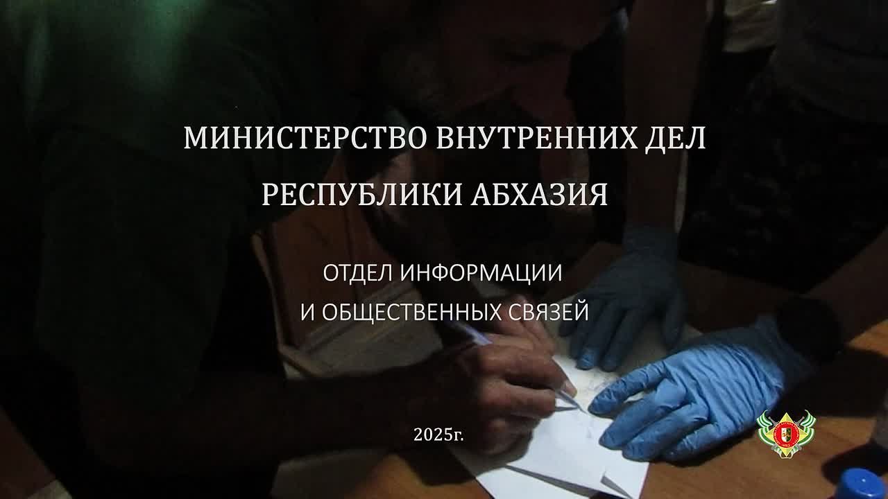 У жителя с. Баслата Сухумского района изъято наркотическое средство