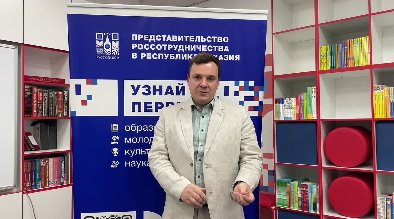 «Сегодня состоялись отборочные испытания. 10 человек приняли участие. Конкурс составил – 2 человека на место», – отметил заместитель руководителя Россотрудничества Кирилл Богомолов