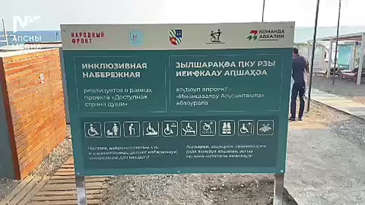Первую инклюзивную набережную открыли в Сухуме