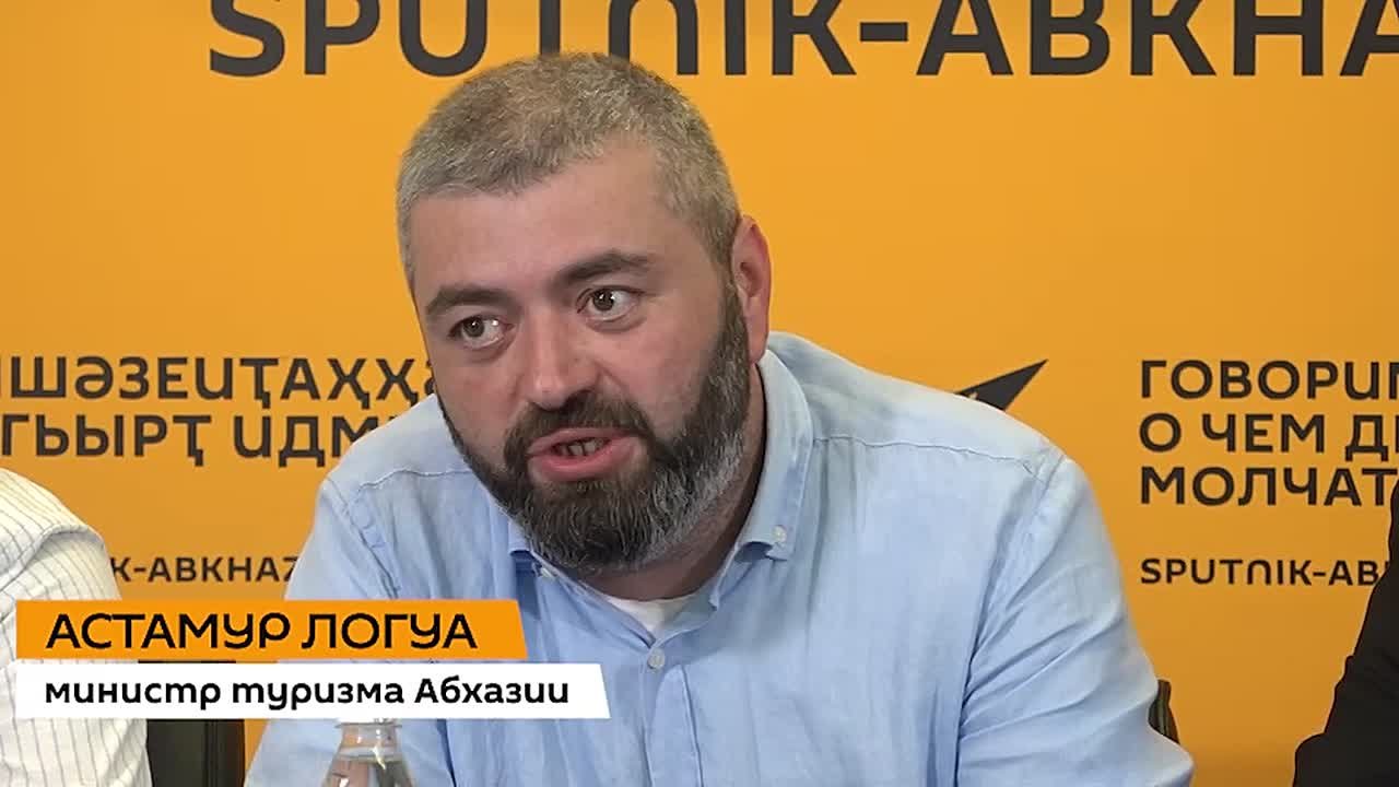 Проекты, которые представят на конкурсе "Гостеприимная Абхазия", нацелены на то, чтобы сделать турсезон круглогодичным, заявил министр туризма Астамур Логуа