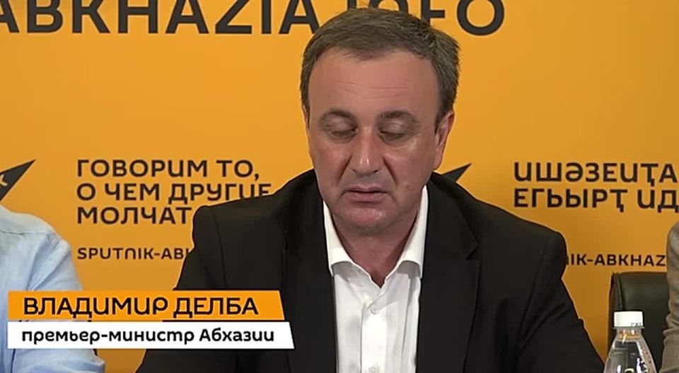 Абхазия, как и любая другая туристическая страна, должна добиться того, чтобы курортный сезон не имел границ, заявил премьер-министр Владимир Делба на пресс-конференции в Sputnik