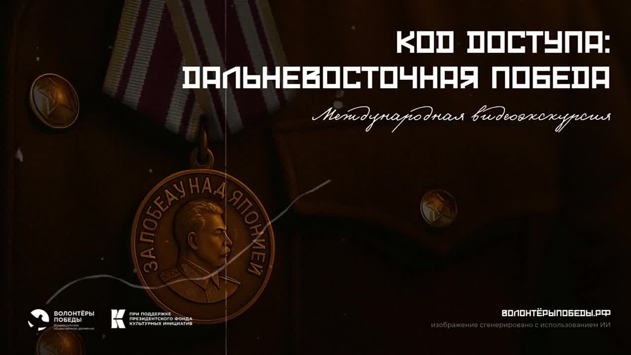 Кинотеатр Волонтёров Победы вновь открывает свои двери для любителей истории!