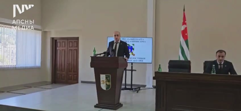 Институту судебных экспертиз Минюста Абхазии исполнилось 30 лет