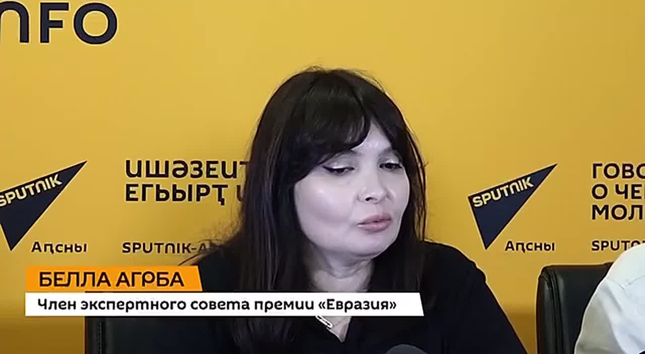 Абхазия примет участие в международной премии "Евразия"