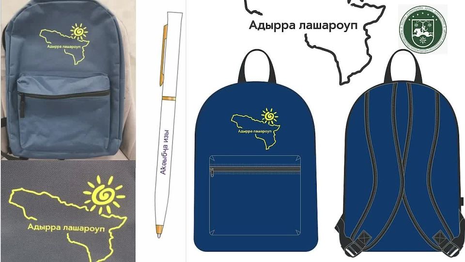 По поручению главы государства Бадры Гунба каждому первокласснику к 1 сентября будет вручен подарок — портфель с комплектом тетрадей и ручек