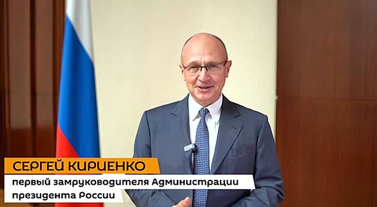 Сергей Кириенко поприветствовал братскую Абхазию на Фестивале новых медиа в "Сенеже"