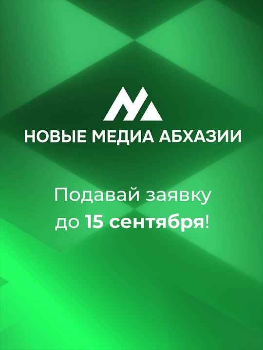 Более двухсот заявок подали на конкурс «Новые медиа Абхазии»