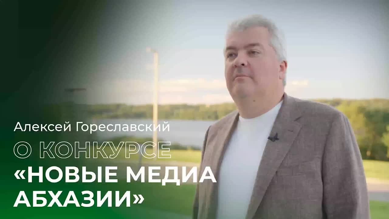 Объединив усилия, Россия и Абхазия сделают прорыв в медиаиндустрии