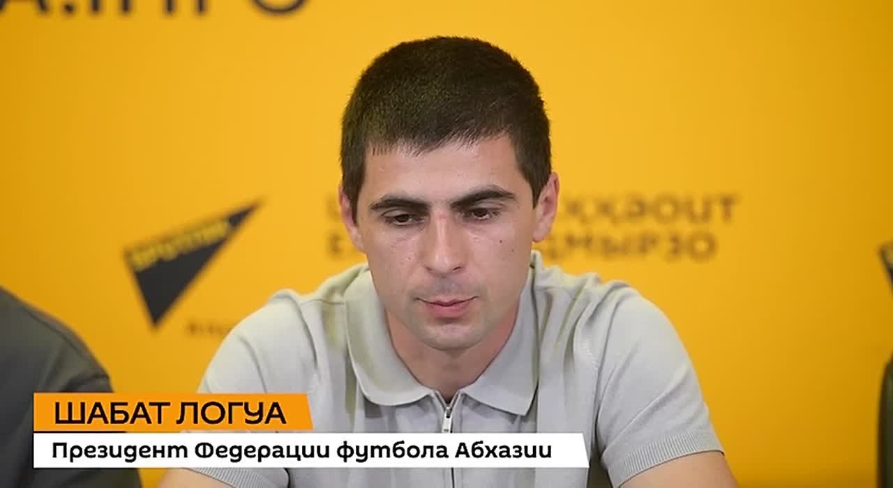 Участие абхазской команды в Медиалиге будет способствовать развитию футбола в республике, заявил в пресс-центре Sputnik президент Федерации футбола Абхазии Шабат Логуа