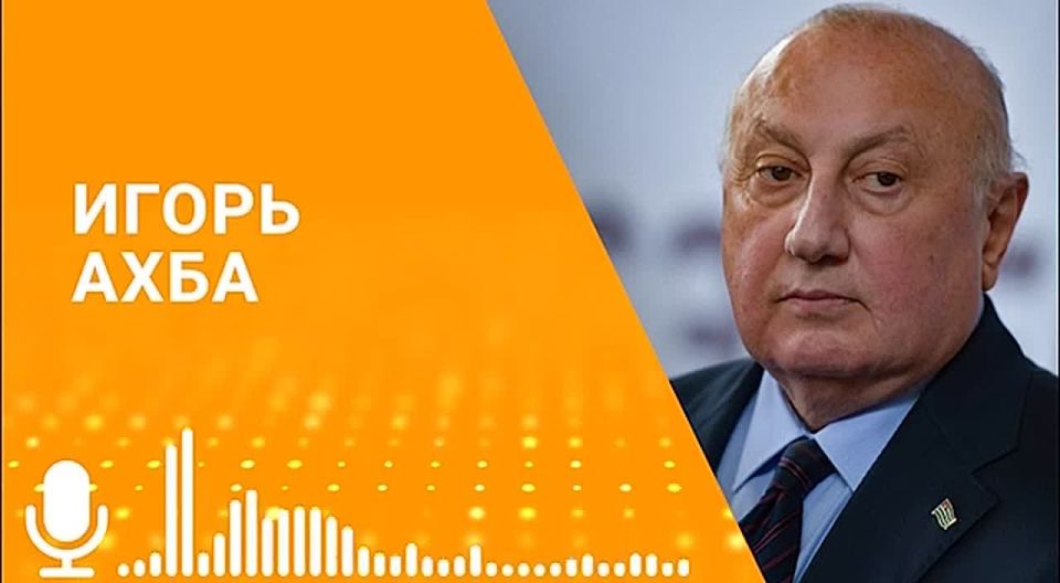 Отказ США присоединиться к антироссийскому заявлению вселяет надежду, заявил первый посол Абхазии в России Игорь Ахба в эфире радио Sputnik