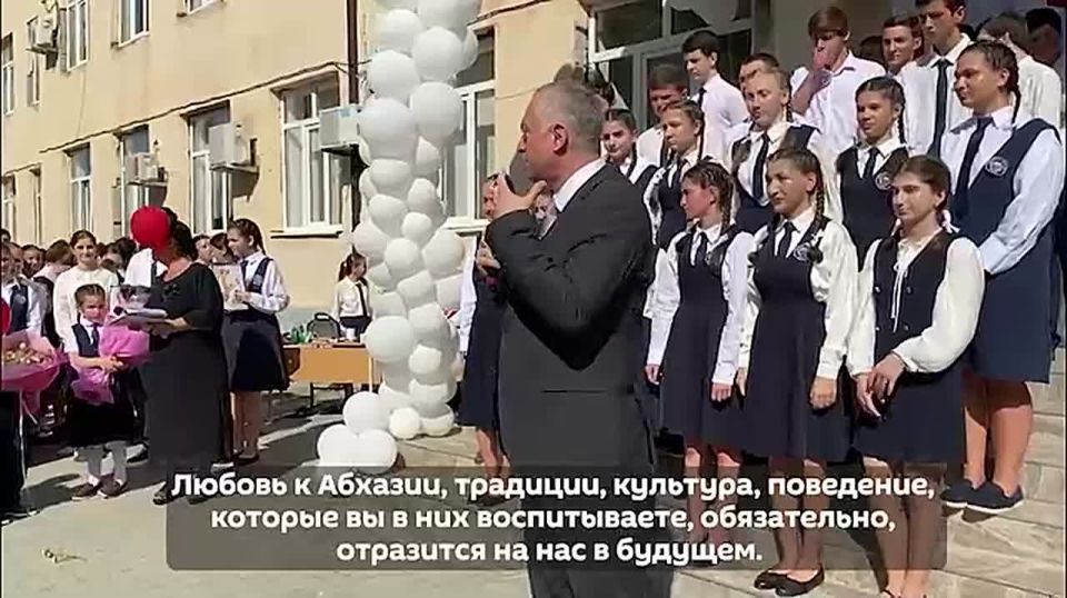 Бадра Гунба пожелал абхазским школьникам больших свершений на благо страны