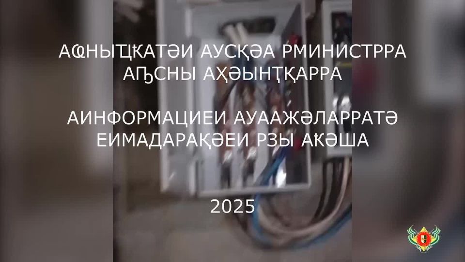 Аа ишаан 23 цыра акриптоарарага амыругаа