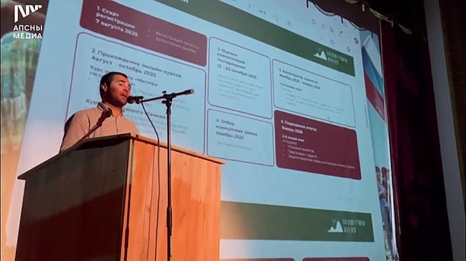 Конкурсы "Гостеприимная Абхазия" и "Новые медиа Абхазии" презентовали в Ткуарчале
