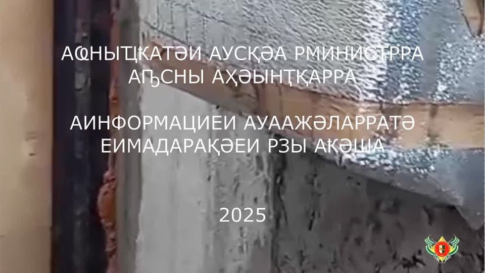 Аа иааршуп заканшьаада акриптоара ахьдырауаз -ык