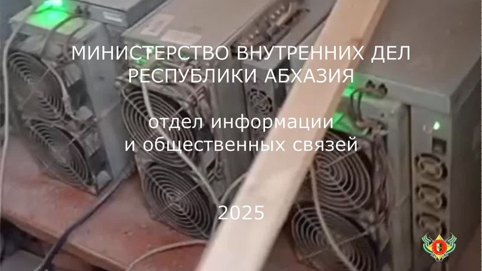 В г. Сухум выявлено два факта незаконной добычи криптовалют
