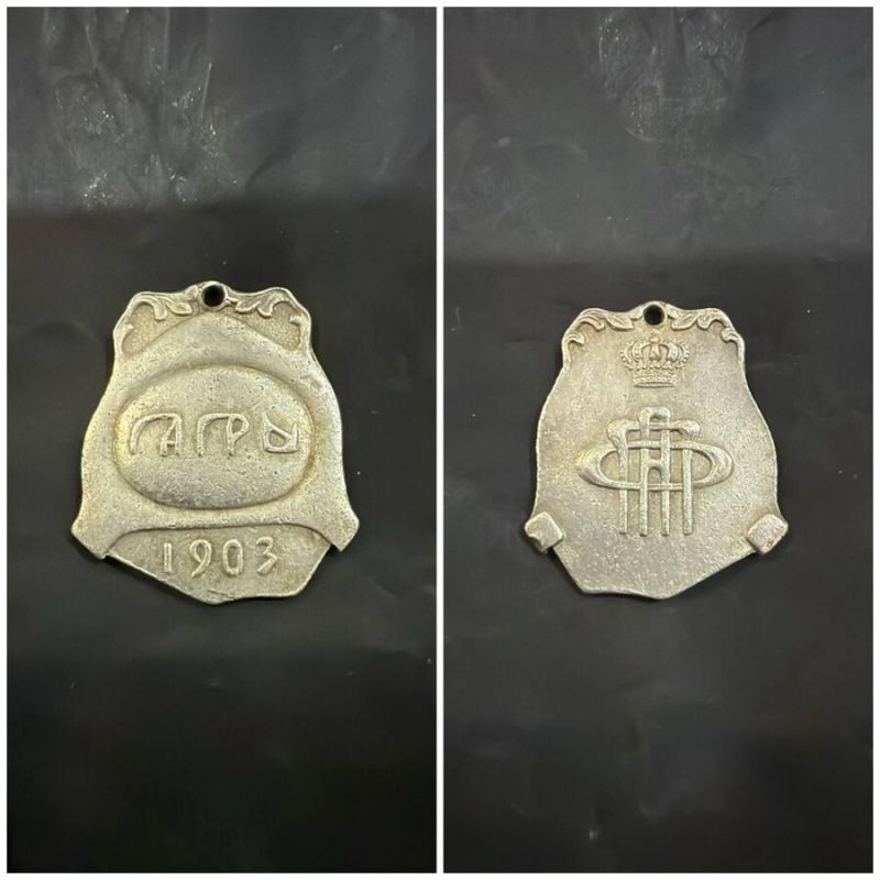 Серебряный жетон, отчеканенный в 1903 году к открытию Гагрской климатической станции, доставили в Гагру