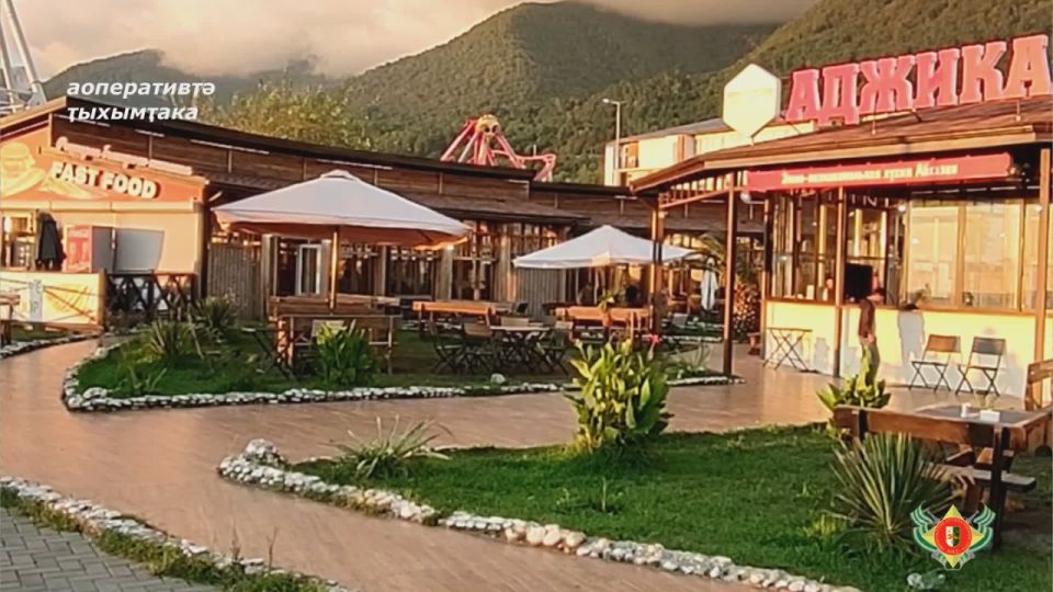 Гагра аалаьа аы аы змаз аьычразы зыгара рымаз даанкылоуп